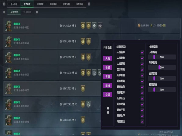 三角洲辅助线太淡了透视自瞄效果