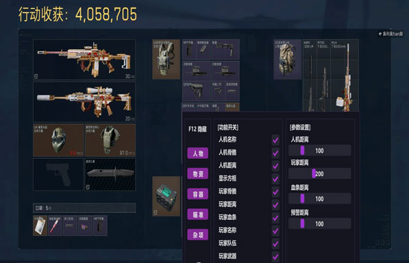 三角洲辅助线太淡了软件效果